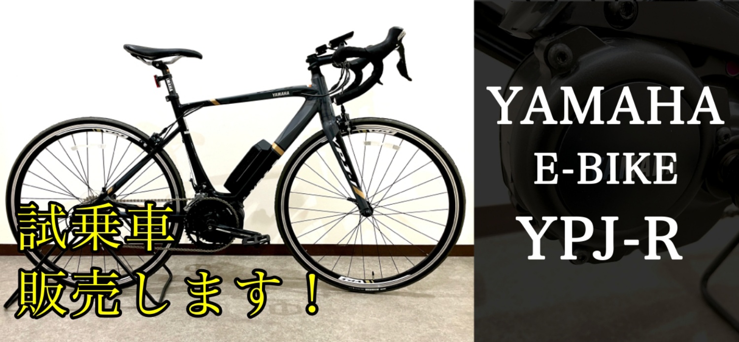 YAMAHA YPJ-R 試乗車