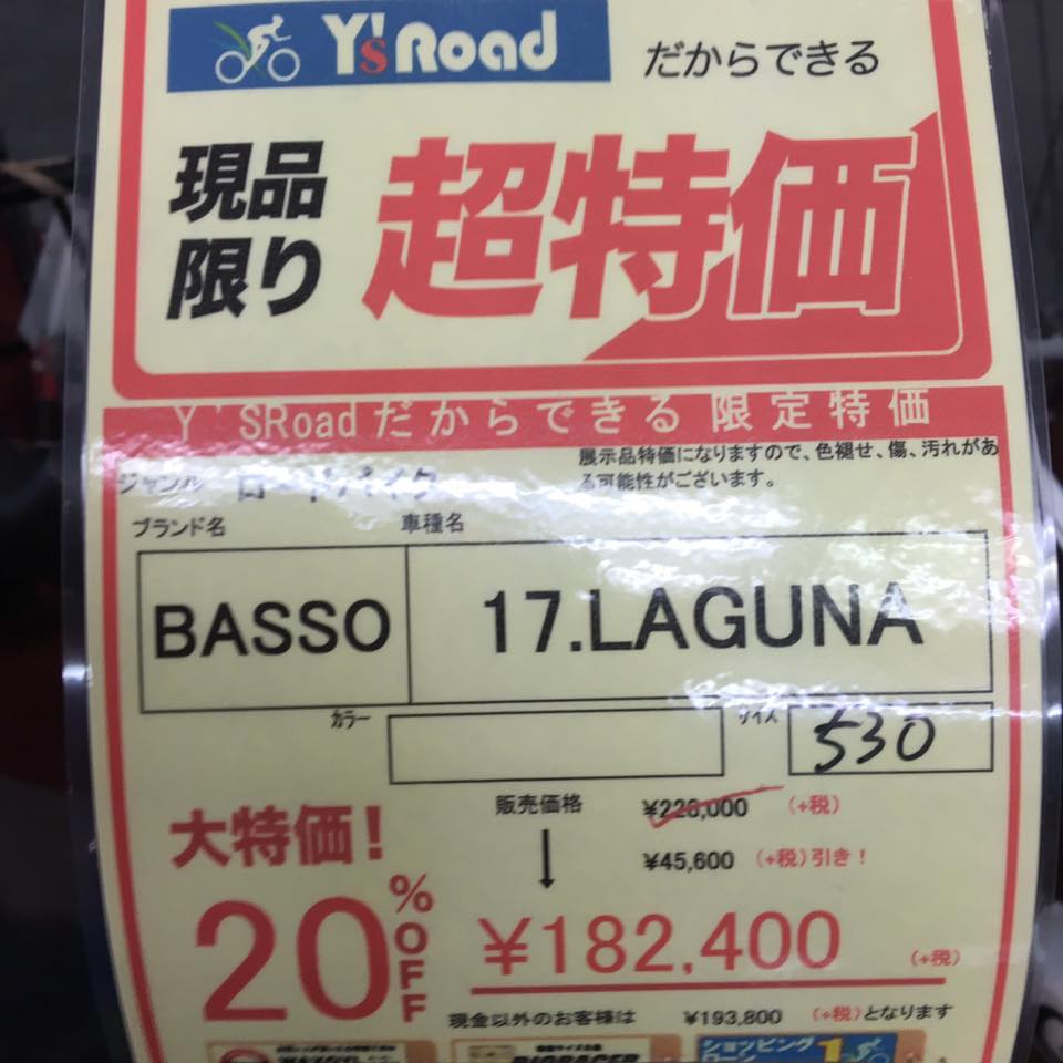 BASSO Laguna 2012 カーボンロードバイクの+aethiopien-botschaft.de