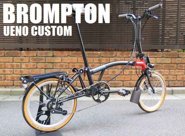 ブロンプトン】◇上野カスタムSTYLE◇BROMPTON「CHPT3 TOUR Ver