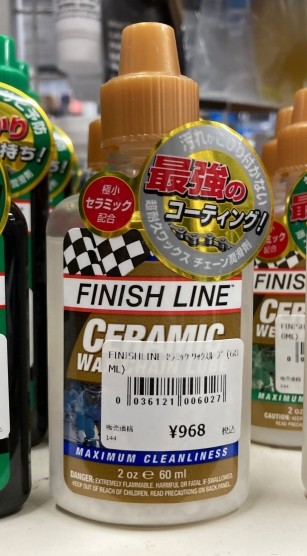 FINISH LINE】チェーンルブを使いこなす！ | 上野、御徒町で自転車をお探しならY's Road 上野本館