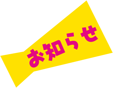 お知らせ 新型コロナウイルス拡大防止に伴う緊急事態宣言解除を受け 営業時間変更のお知らせ Y S Road 横浜店