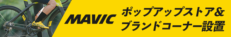 MAVIC
