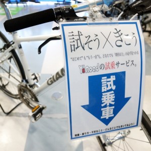 YsYokohamaTESTbike-01