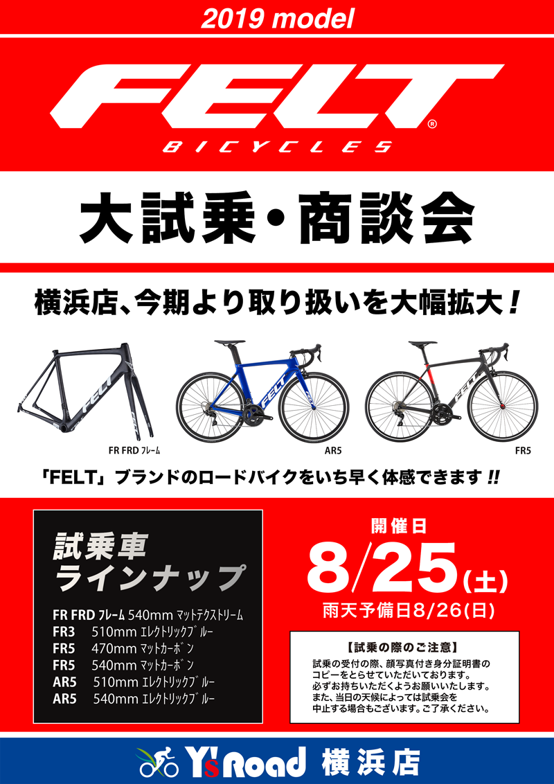 2018年8月横浜イベントポスター