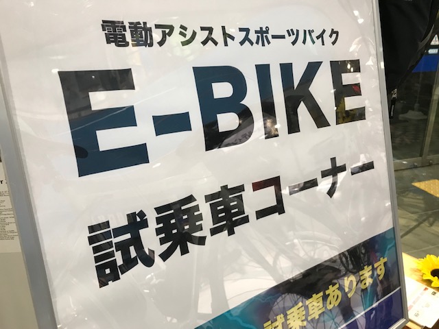 E-BIKE】本格派スポーツバイクのスペックに、 アシスト性能をプラス