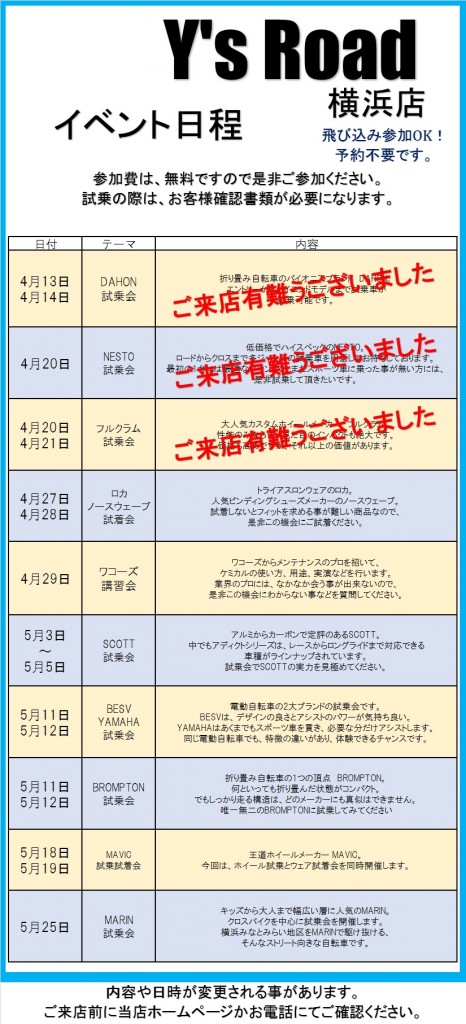 4æ5æã¤ãã³ã(3)