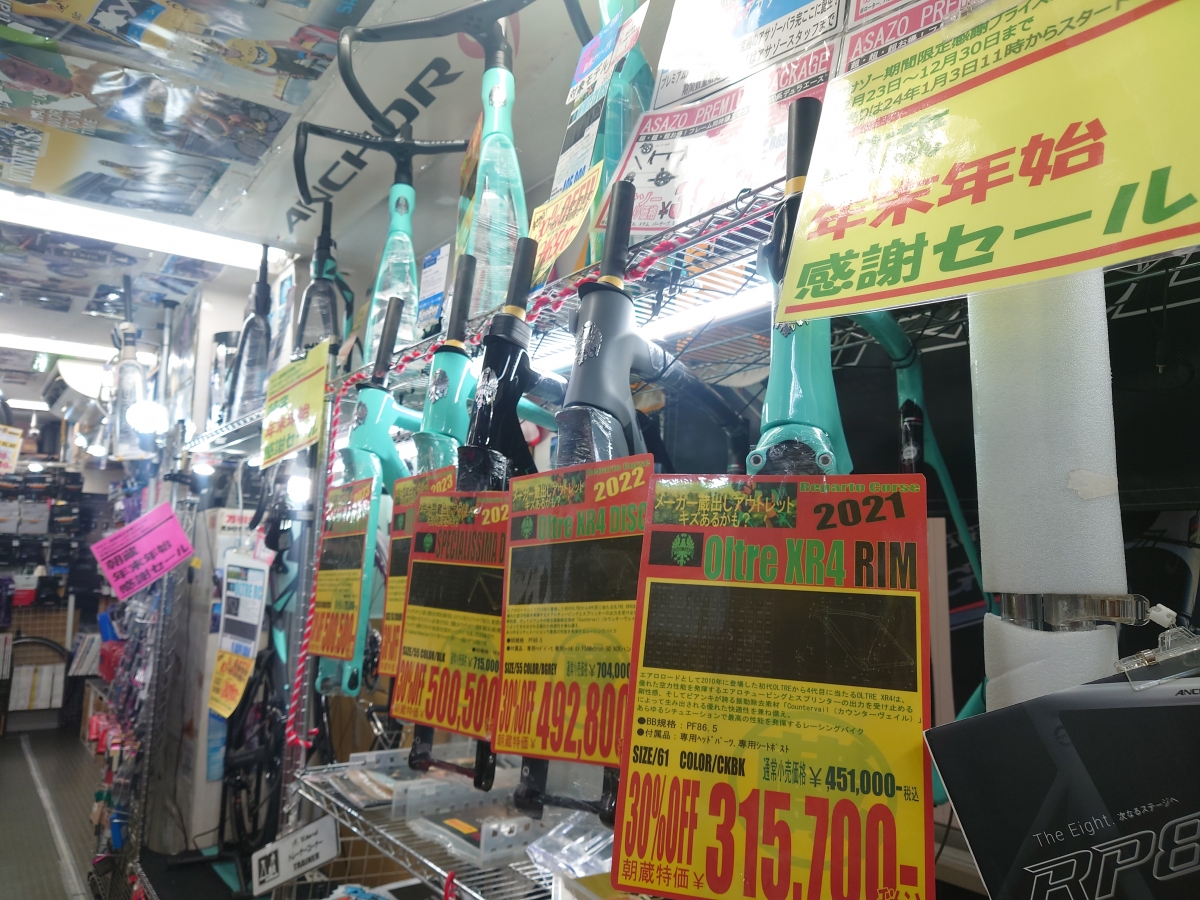 【アサゾー新春初売り！】1/3本日のセール情報！！！ | 上野、御徒町で自転車をお探しならY's Road 上野アサゾー店