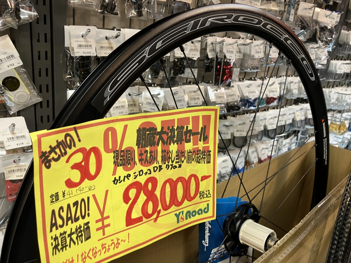 Asazou様 リクエスト 4点 まとめ商品 アサゾーオリジナル完成車在庫紹介！ここでしか買えないカスタム