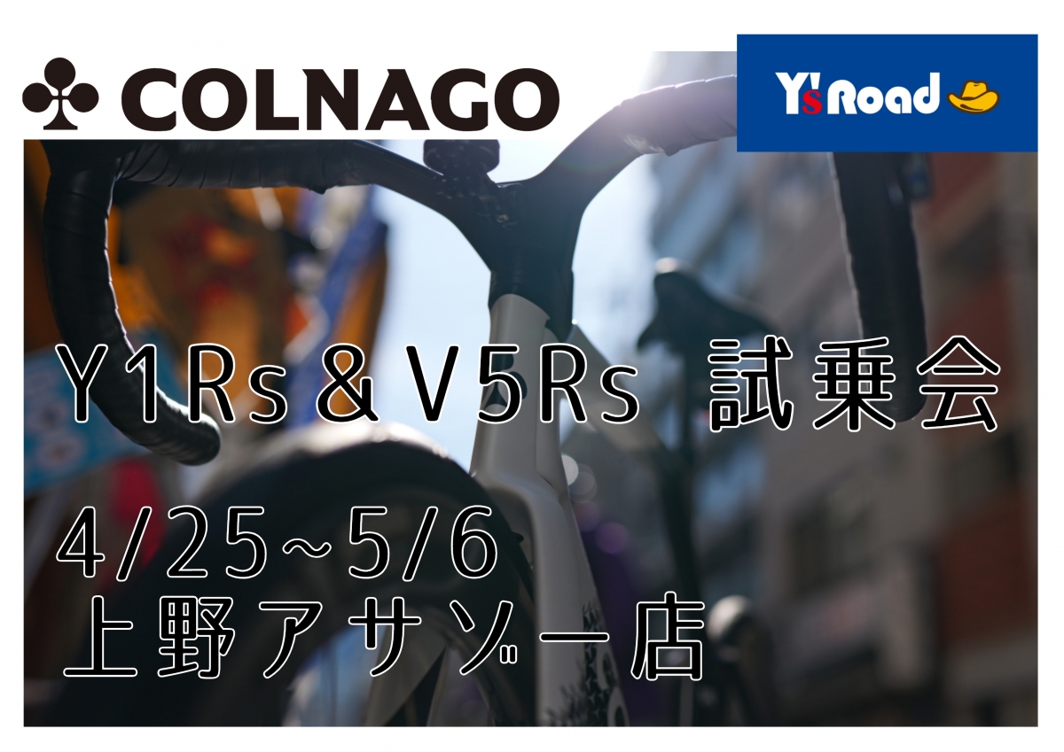 COLNAGO試乗会 (2026_4_20 16_23_11 297x210mm 最高画質)