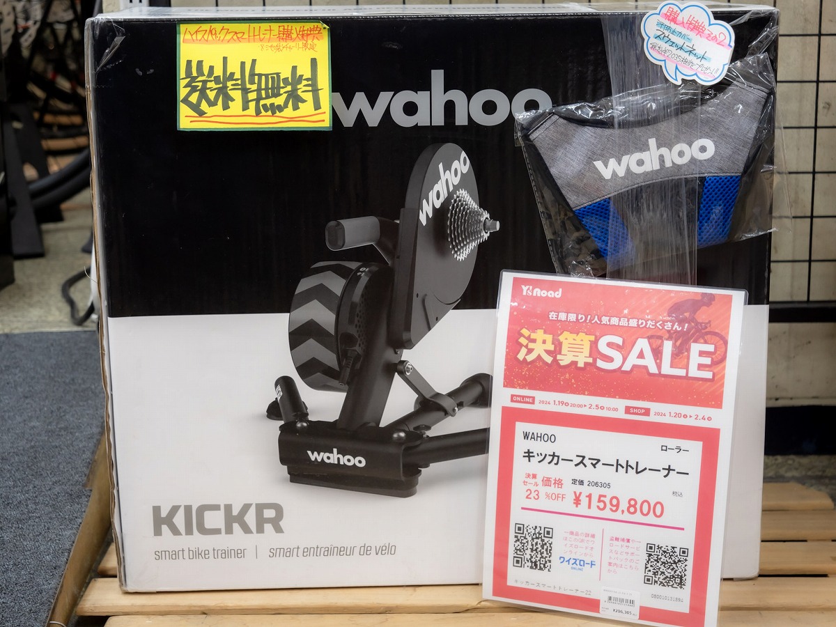 決算セール】池C限定特価で販売させていただきます「WAHOO KICKR