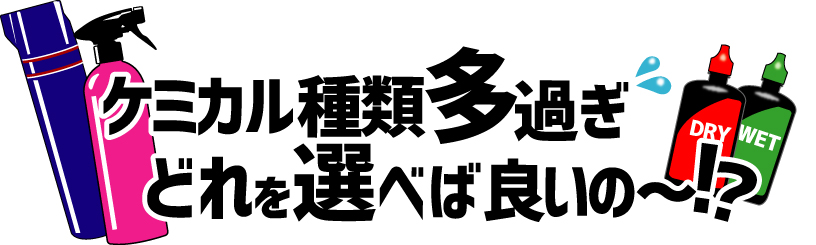 ｹﾐｶﾙ多すぎ噴出し