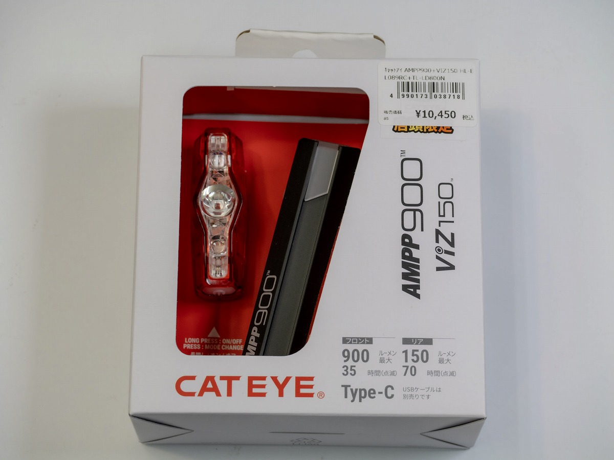 CAT EYE AMPP900 ViZ150 自転車ライトセット AMPP900 / ViZ300 SET | 製品情報 | CATEYE（キャットアイ）