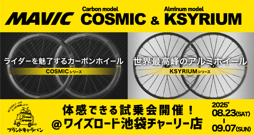 試乗イベント_ブランドキャラ