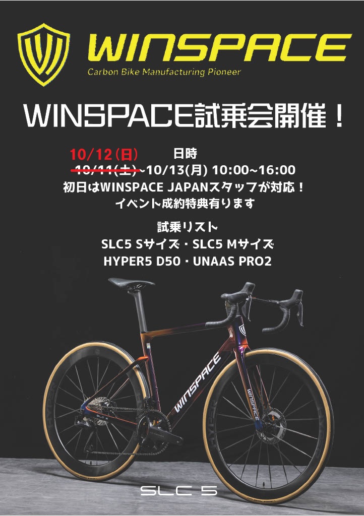 WS試乗会