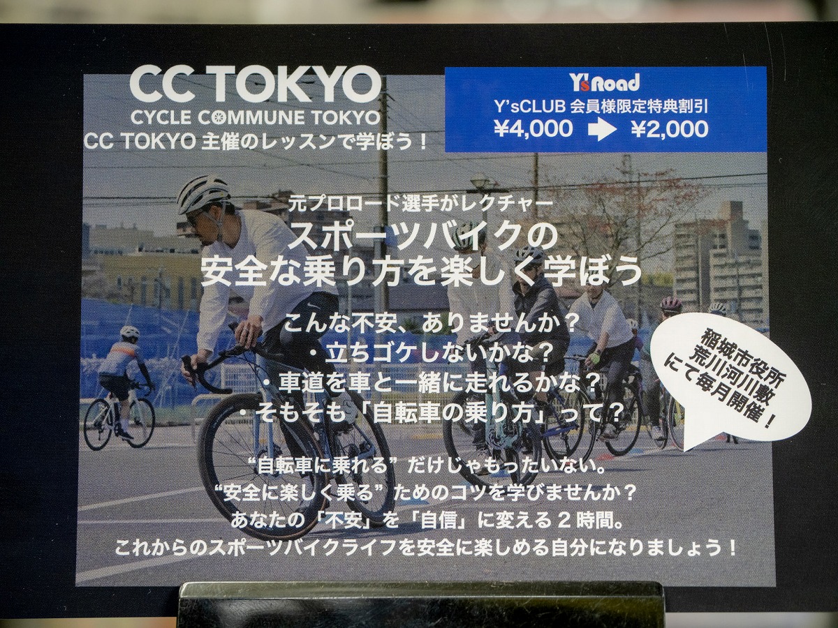 CC TOKYO チケット