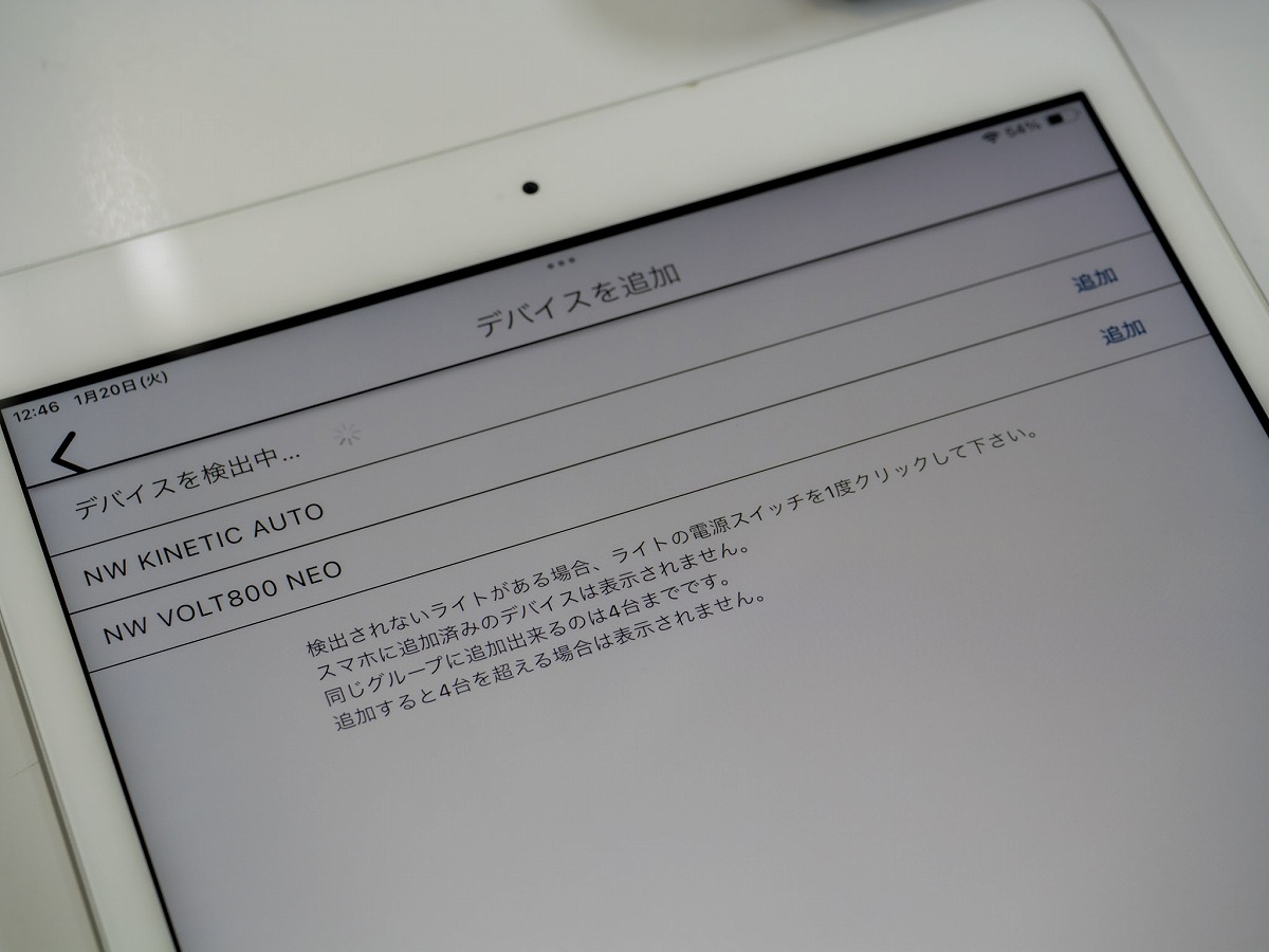 CATEYE NETWORK アプリ デバイス追加