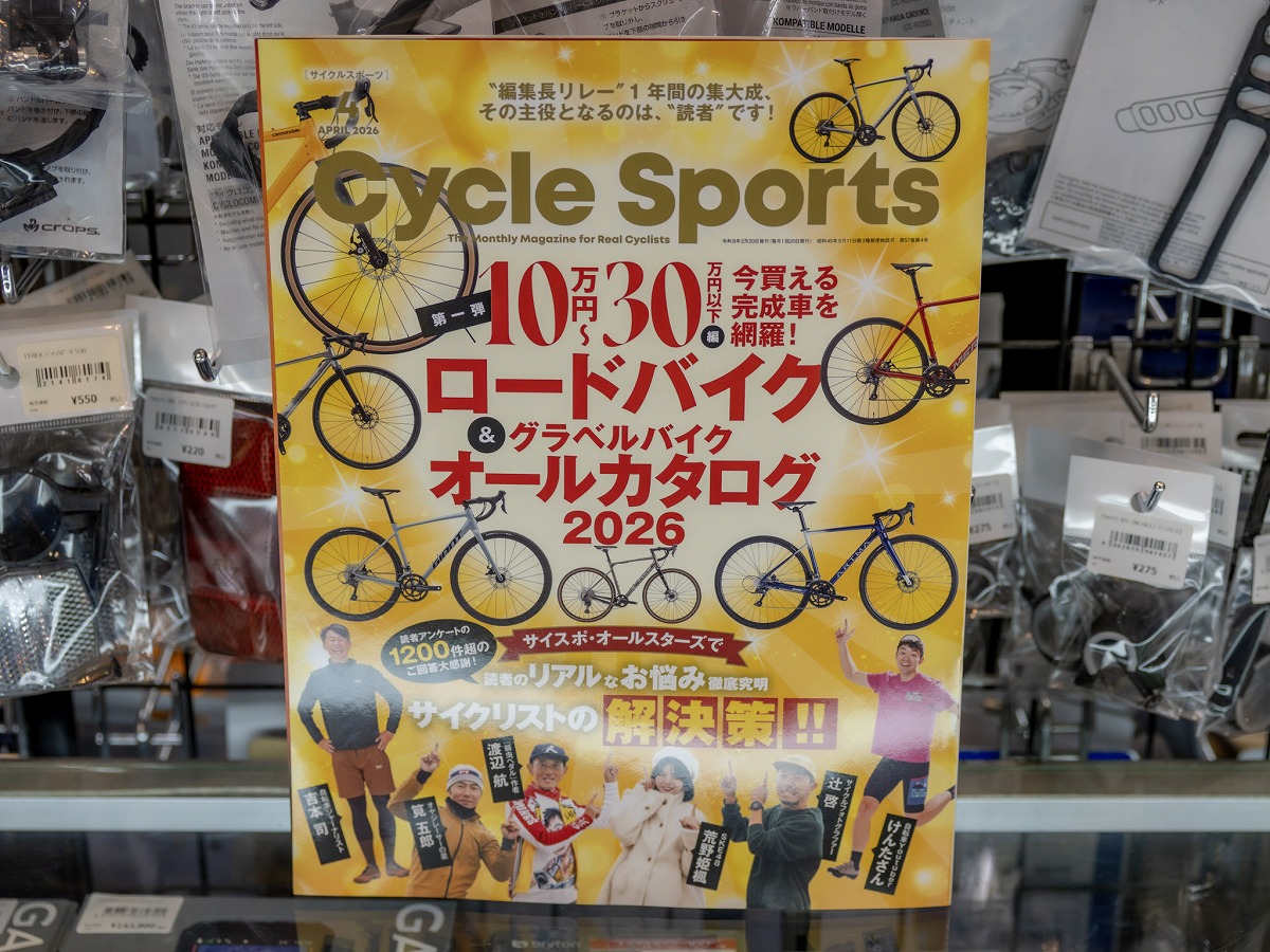 CYCLESPORT 2026年2月号