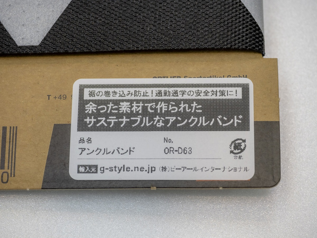 余った素材で作られる