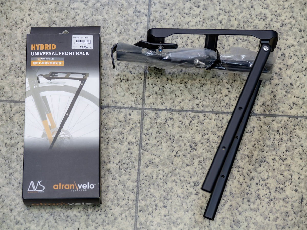 ATRAN ハイブリッド フロントラック