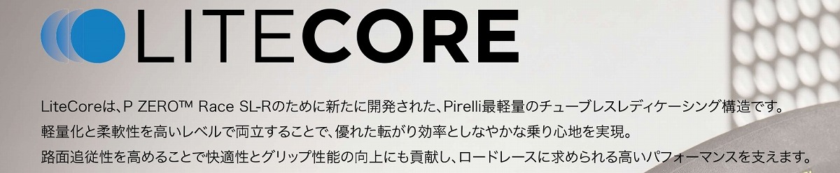PIRELLI LITE CORE