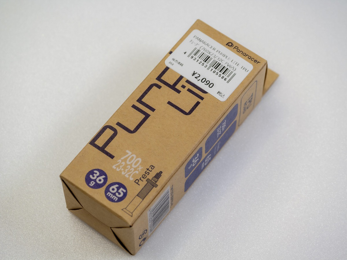 PANARACER パープルライト