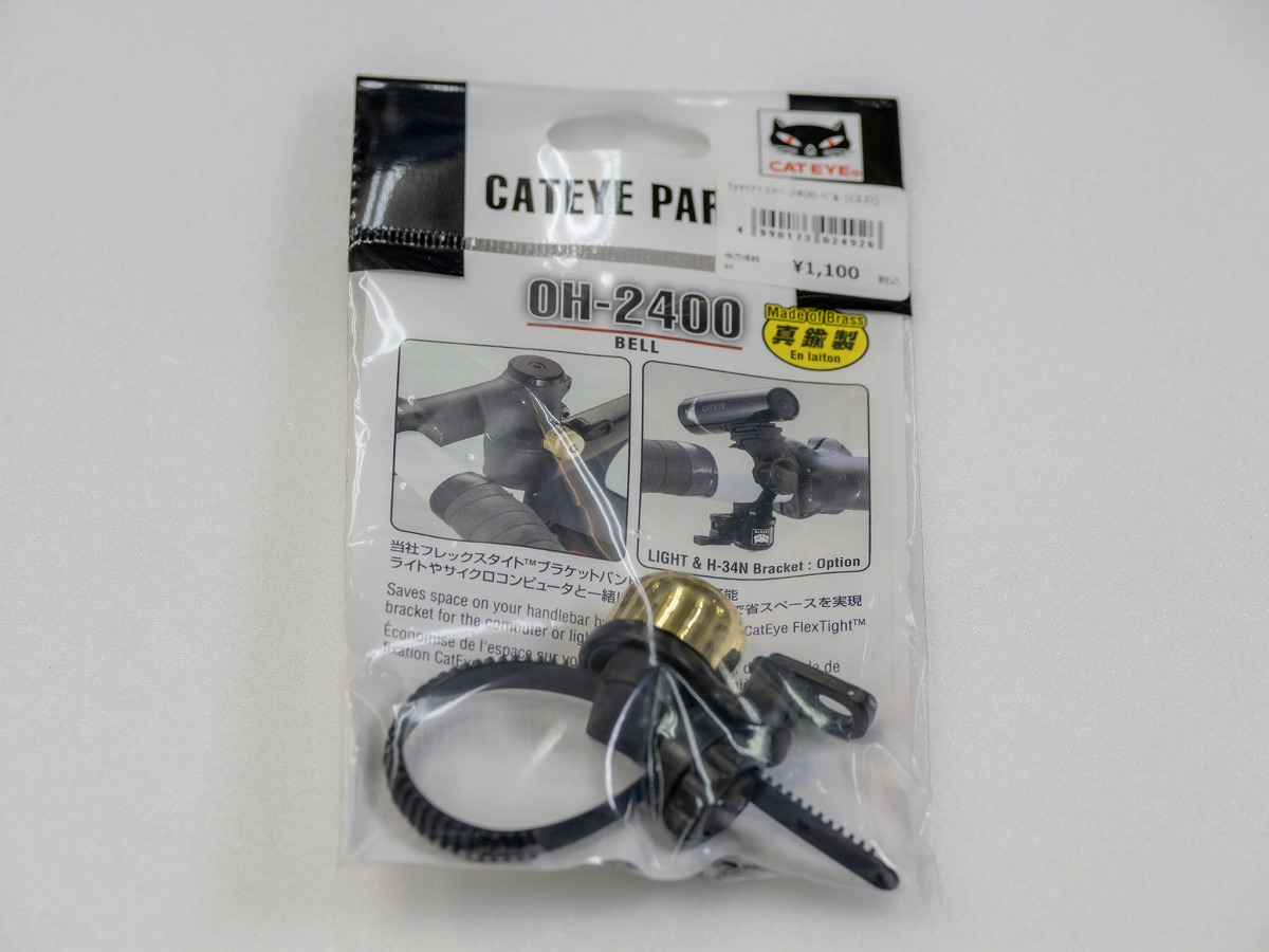 キャットアイ OH2400ベル