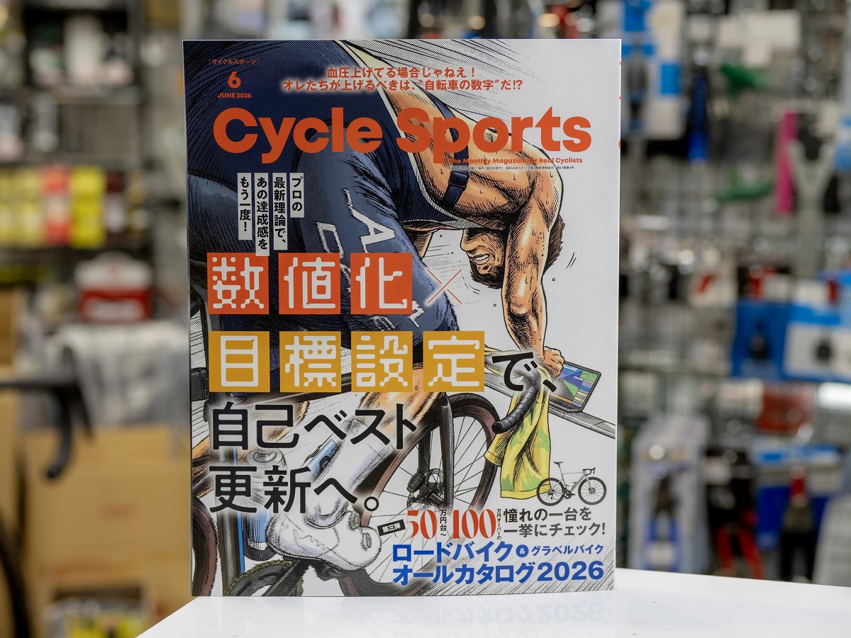 CYCLESPORT 2026年6月号