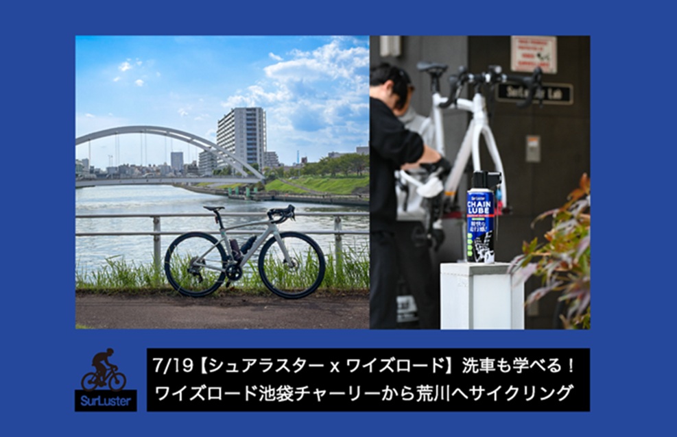 0719ライドイベント01