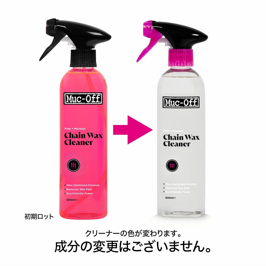 chain-wax-cleaner-1