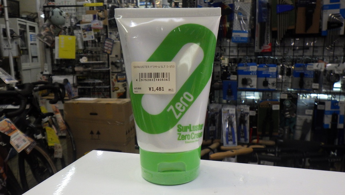 SURLUSTER ZERO CREAM