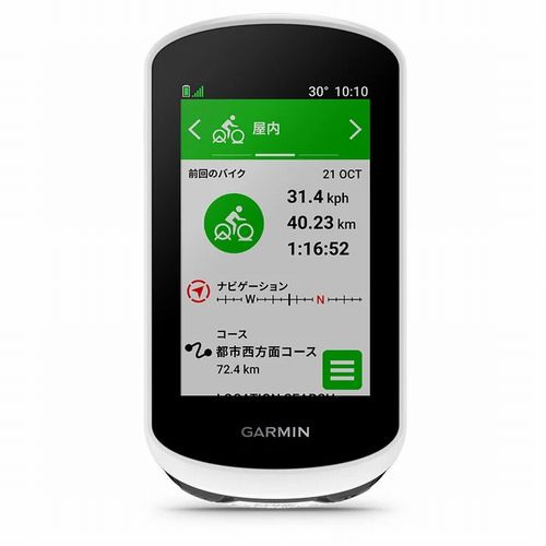 府中多摩川✘GPS】ナビに機能を絞った高機能GPS【GARMIN EDGE EXPLORE2】 | スポーツ自転車のことならY's Road  府中多摩川店