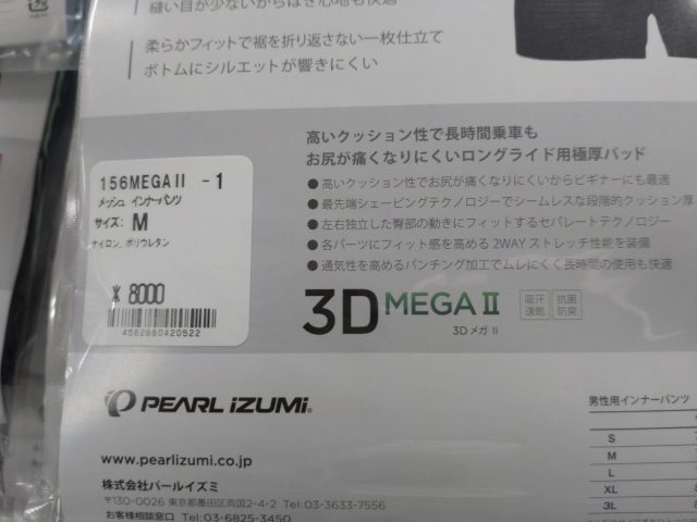 MEGAⅡ