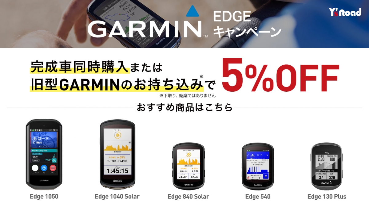 img_ds_h_garmin-5%off