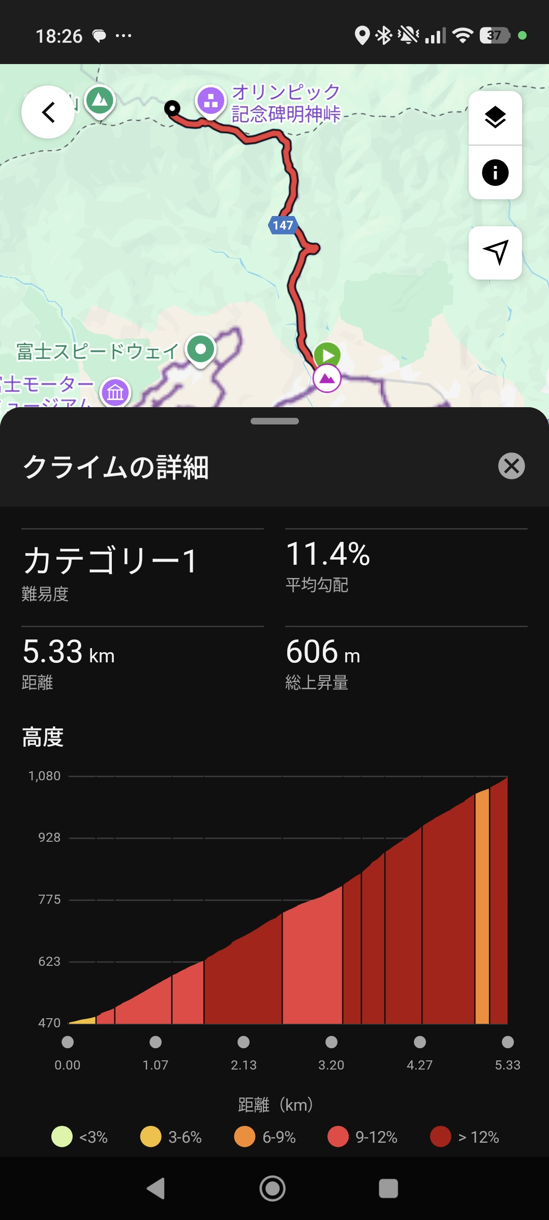 Screenshot_2025-12-11-18-26-34-305_com.garmin.android.apps.connectmobile