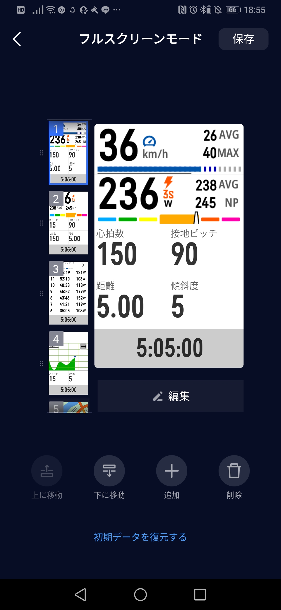screenshot_20250719_185556_com-yf_-smart_-coros_-dist_