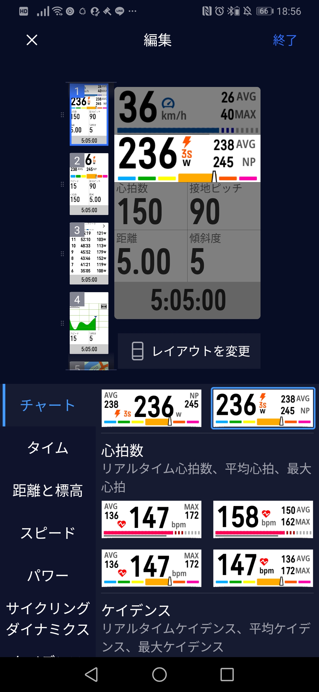 screenshot_20250719_185606_com-yf_-smart_-coros_-dist_