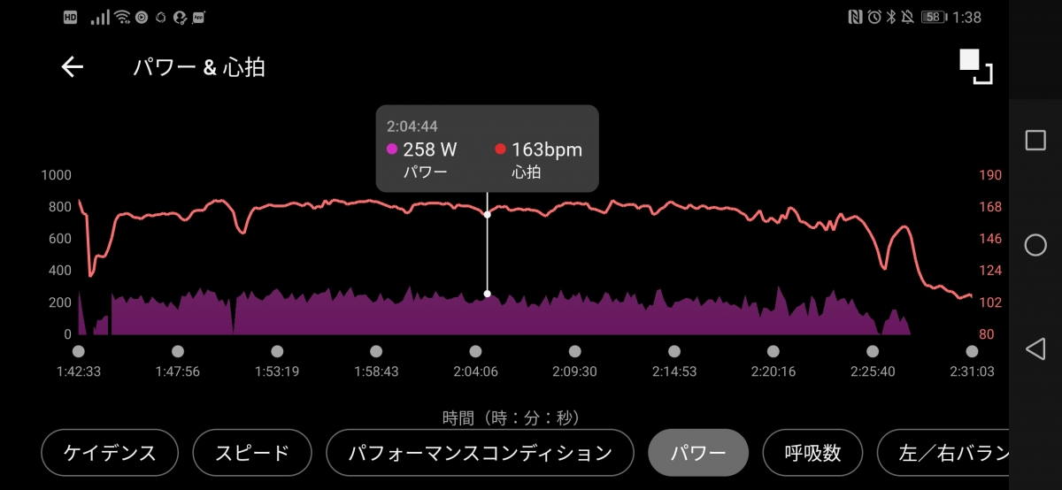 screenshot_20250720_013841_com-garmin-android-apps_-connectmobile
