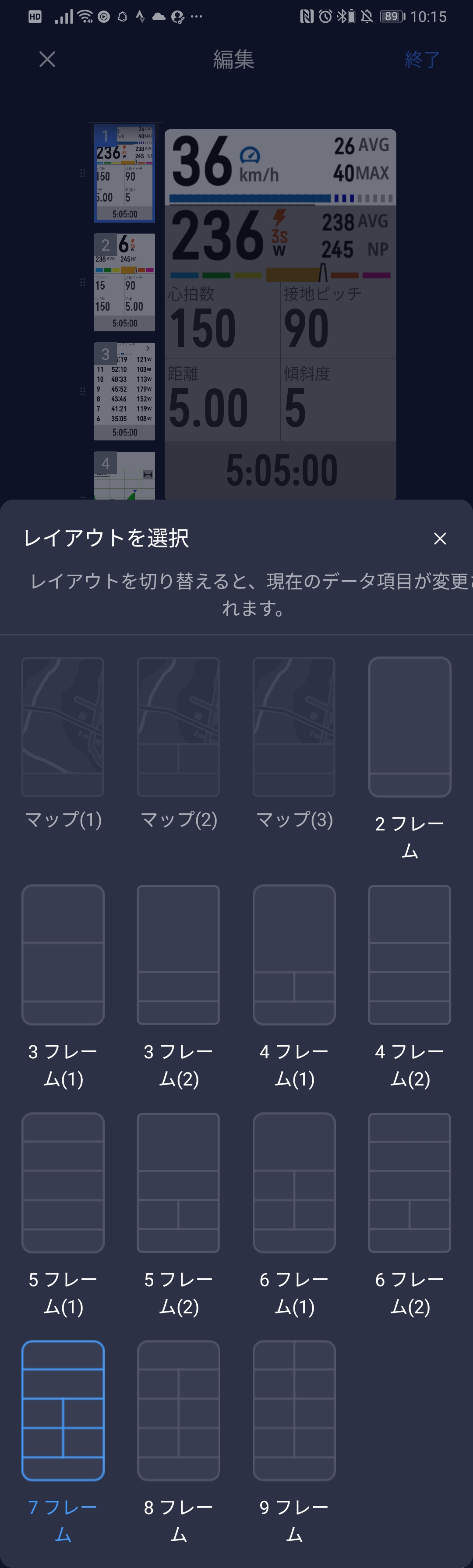 screenshot_20250721_101537_com-yf_-smart_-coros_-dist_