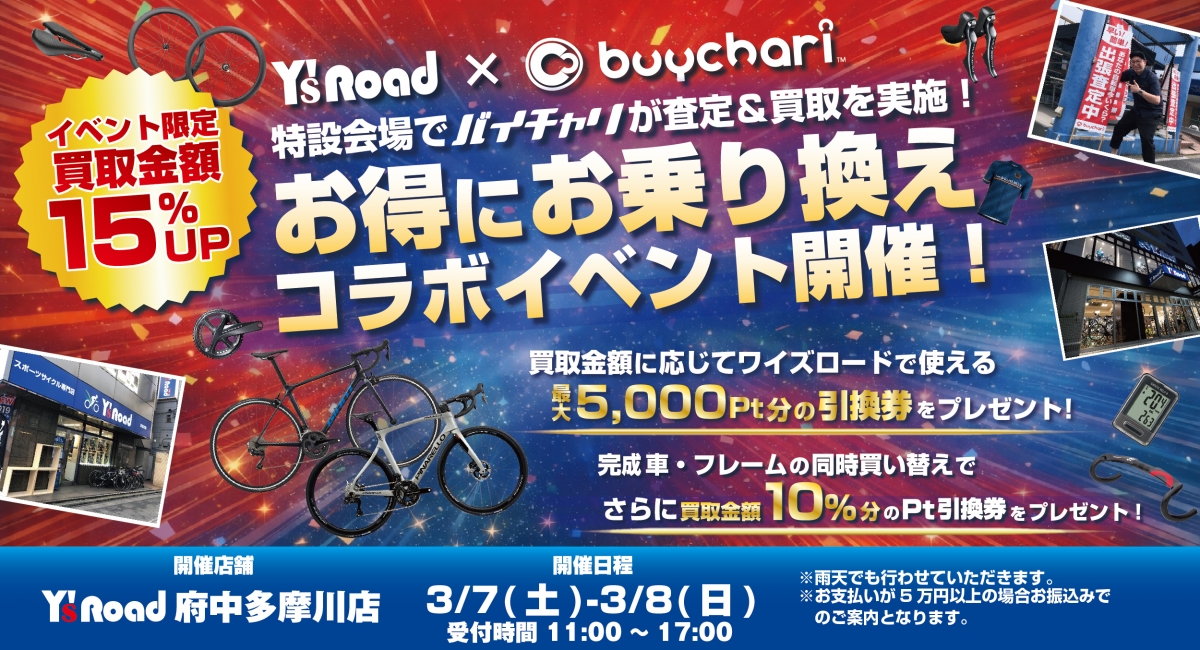 府中多摩川メインサイズ‗20263-01