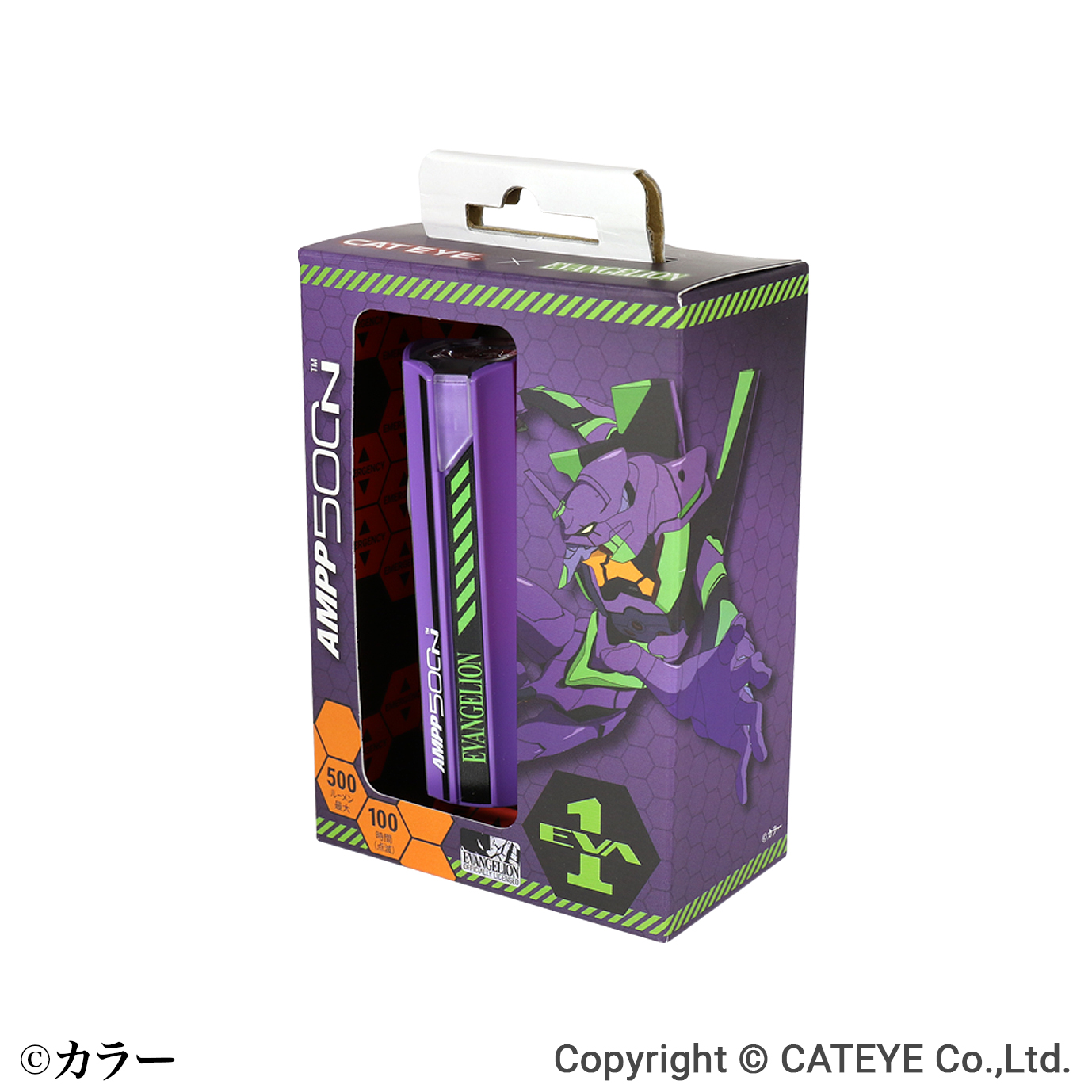 ampp500n_evapurple_pack02_copy