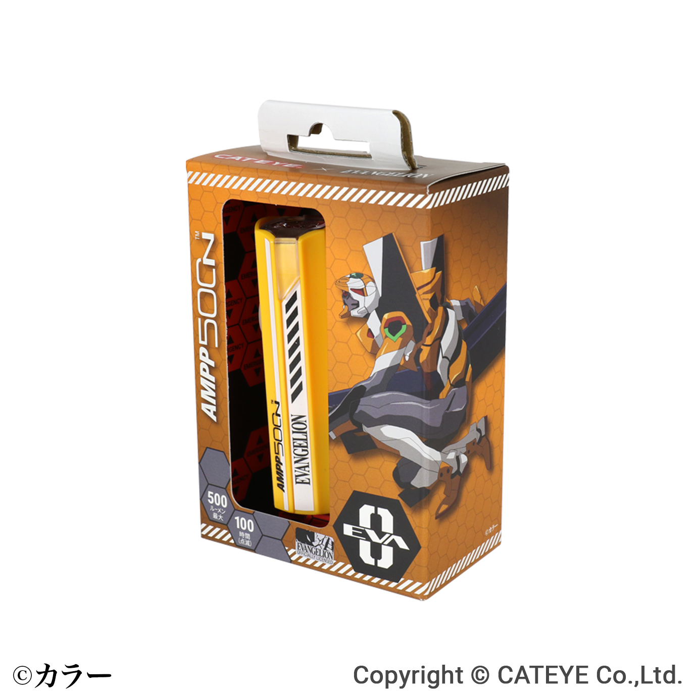 ampp500n_evayellow_pack02_copy