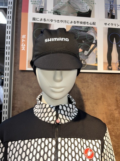 SHIMANO】冷たい風をブロック！快適なウィンターキャップ！これからの