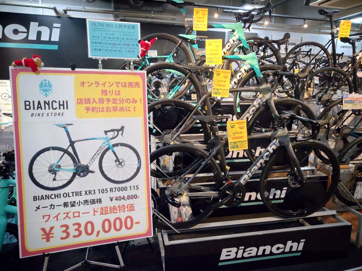 早い者勝ちです！BIANCHI ロードバイク - ロードバイク