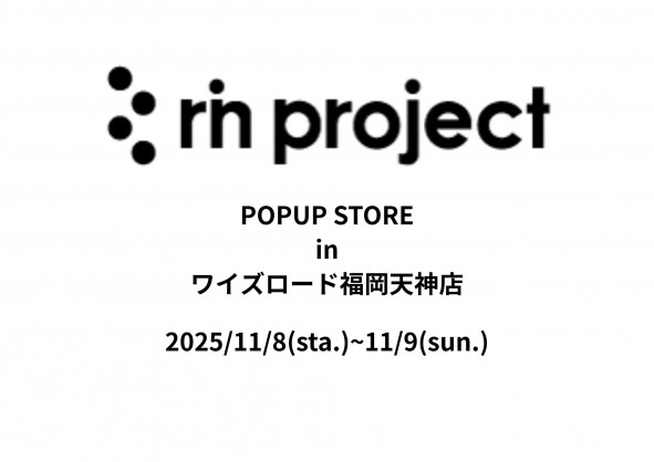 【九州初開催！】RinProject POPUP予告！メーカーさんのお話を直接聞けるチャンスです！ | 九州で自転車をお探しならY's Road福岡天神店