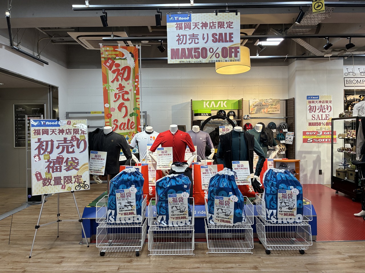 謹賀新年】あけましておめでとうございます。2026年初売りは2日から