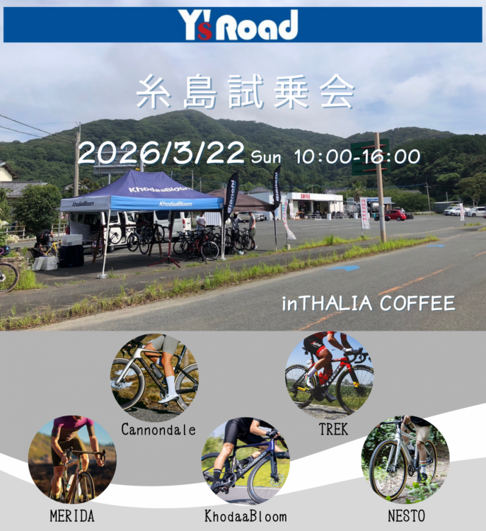 糸島試乗会第3弾