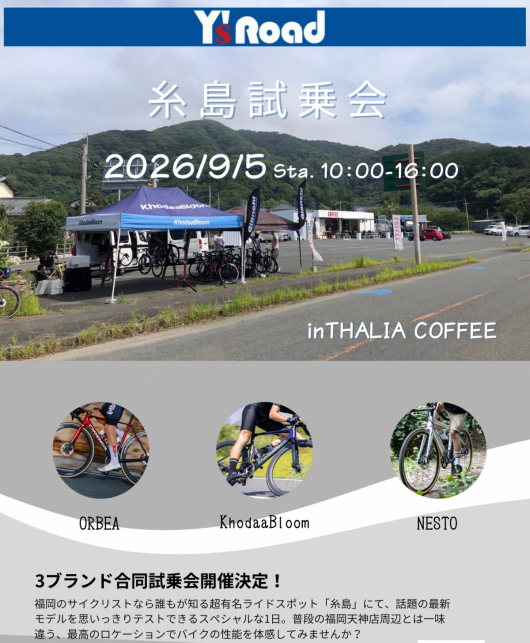 糸島試乗会第3弾 (1)