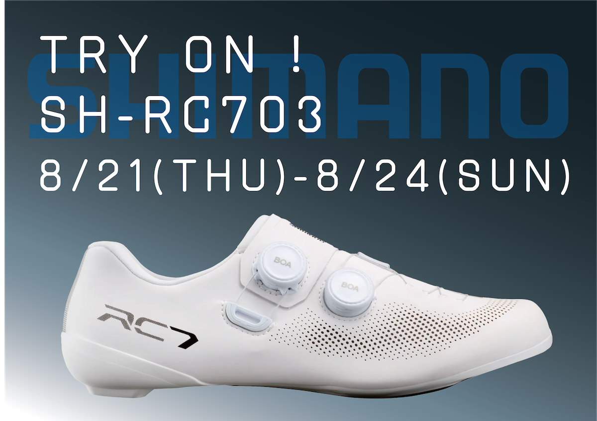 【SHIMANO】8/21（木）～8/24（日） RC703試着会開催！ | 船橋で自転車をお探しならY's Road 船橋店