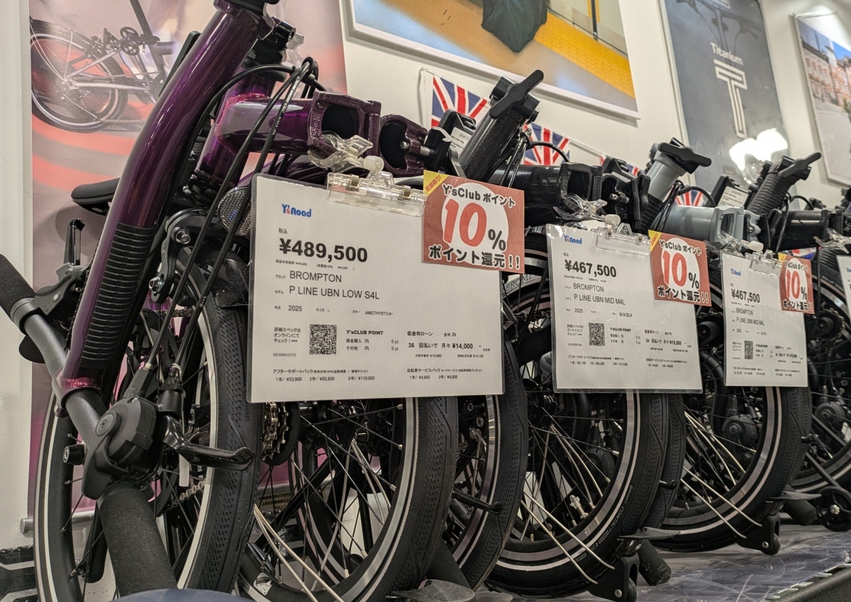 【秋のキャンペーン開催中！】BROMPTONのポイント還元率が高くお得な期間です！ | 船橋で自転車をお探しならY's Road 船橋店