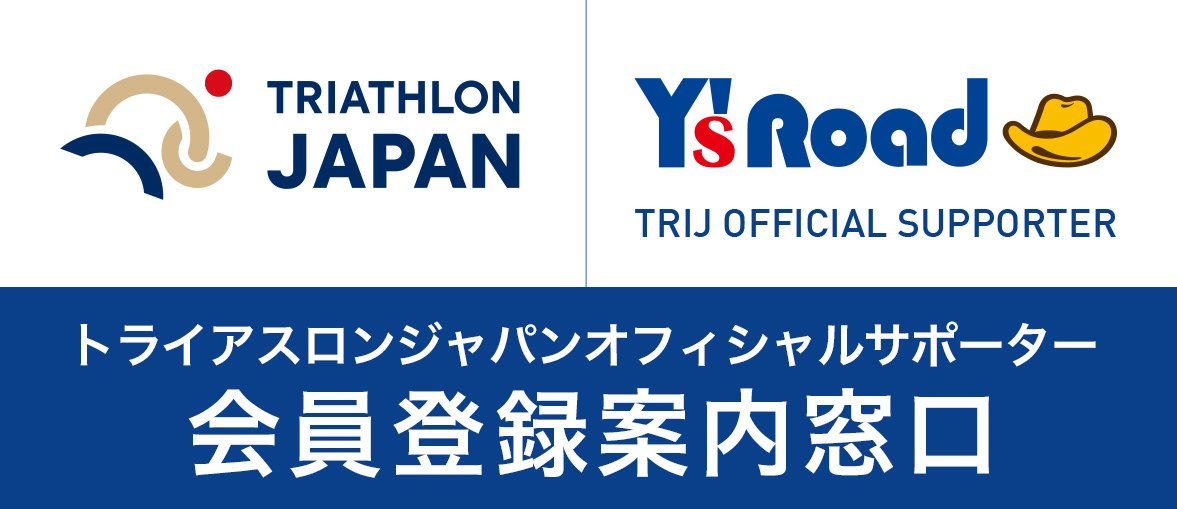 JTU登録案内窓口